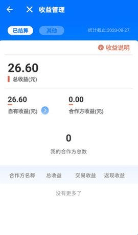 汇拓客 2.4.3 手机版 1