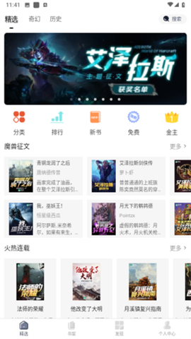 桃花小说网 4.24.00 最新版 2