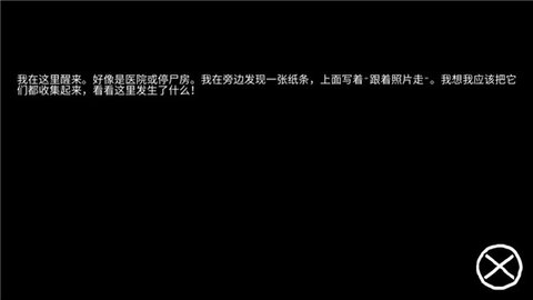 逃离恐怖医院 1 最新版 3