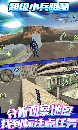 超级小兵跑酷 1.7.4 最新版 1