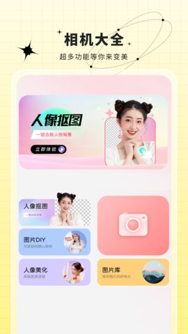 图片编辑特效 1.9 安卓版 2