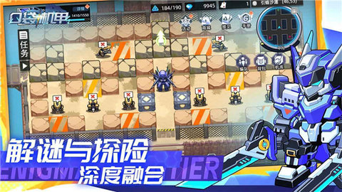 口袋机甲 1.0.13 最新版 3
