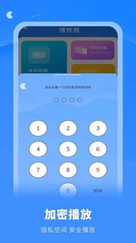 万能视频 1.0.7 最新版 3