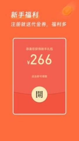 惠牛订购 1.2.1 手机版 2