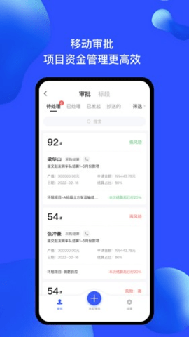 慧建驻 3.0.1 手机版 3