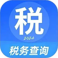税务查询助手 1.1.9 最新版