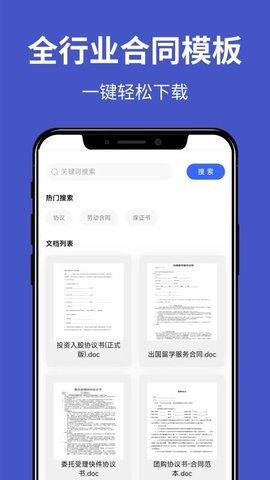 文档工坊 1.0.2 手机版 2