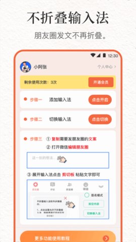 文案句子库 8.1.6 安卓版 3