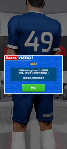 足球英雄2 2.84 手机版 2