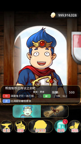 触摸锻造师 1.6.1 安卓版 3