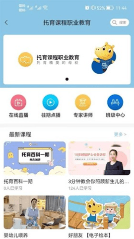 卡宝托育 2.1.07 手机版 2