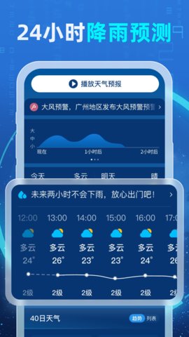 5g实况天气 1.0.4 安卓版 2