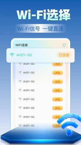 WiFi钥匙天天连 1.0.13 手机版 1