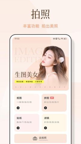 美易p图 1.0.3 官方版 3