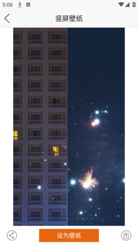 壁纸云图 1.1.8 手机版 3