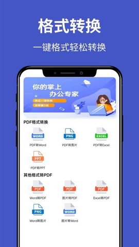 文档工坊 1.0.2 手机版 3