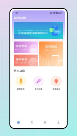 极简音效剪辑 1.0.1 手机版 2