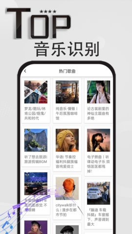 音乐识别神器 1.0.5 安卓版 2