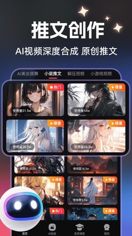 速成片 1.4.1 安卓版 1
