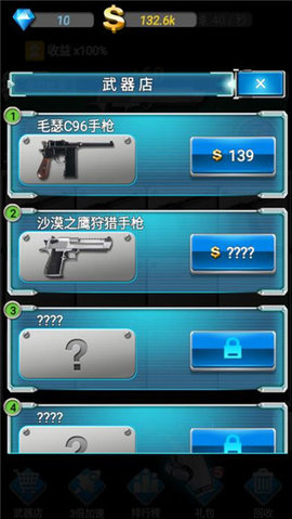 枪火工厂 1.0.0 手机版 3