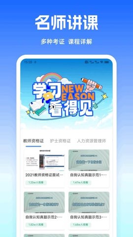 考试酷学习 1.0.2 手机版 1