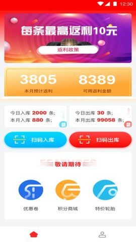 中策云店卡客车版 3.9.05 手机版 1
