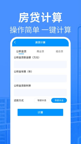 个税缴税助手 1.0.0 安卓版 2