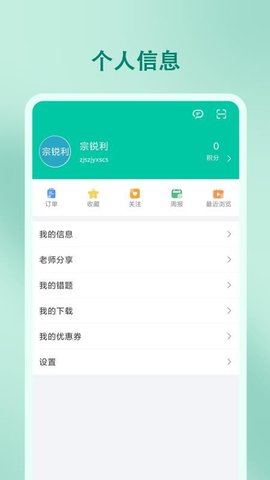 尚智教育 5.63.120 最新版 1