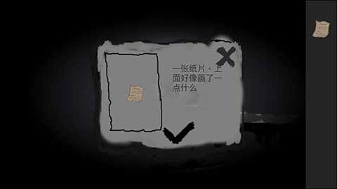 普通不过的世界 1.0 安卓版 1