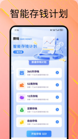 旺汪宝记 1.1 安卓版 1
