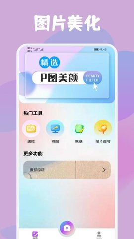 风月相机 1.1 最新版 1