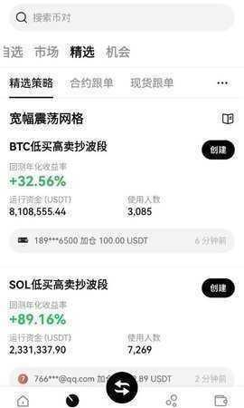 kox交易所 6.160.0 最新版 1