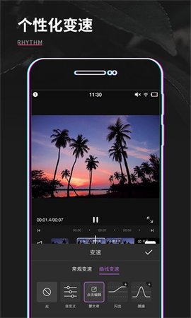 视频制作剪辑 1.0.3 安卓版 3
