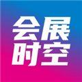 会展时空 2.1.44 手机版