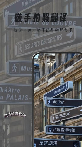 超强全能翻译 2.1.6 安卓版 3