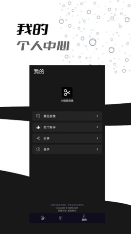 小手AI视频剪辑 2.7 安卓版 2