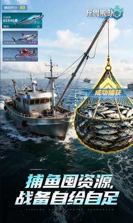 无畏舰队 2.0.0 最新版 4