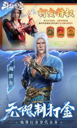 斗破苍穹巅峰对决免费版 1.0.5_1 最新版 3