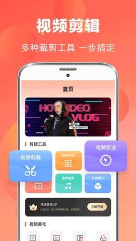 ai抠图视频剪辑 5.3.8 安卓版 3