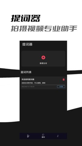 小手AI视频剪辑 2.7 安卓版 3