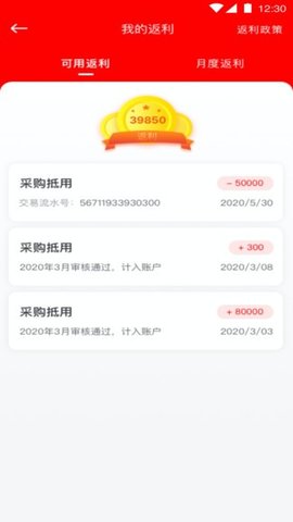 中策云店卡客车版 3.9.05 手机版 2