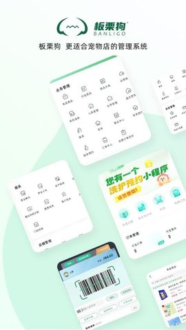 板栗狗 2.6.8 手机版 2