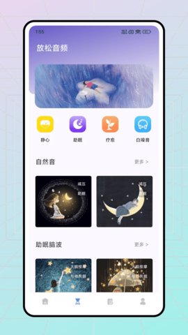 极简音效剪辑 1.0.1 手机版 3