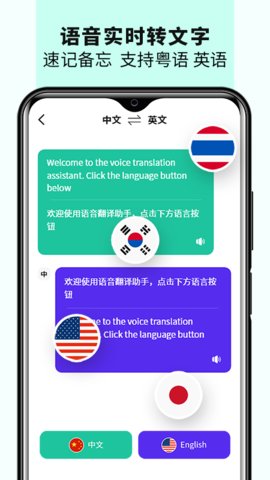 语音备忘录音机 2.3 安卓版 2