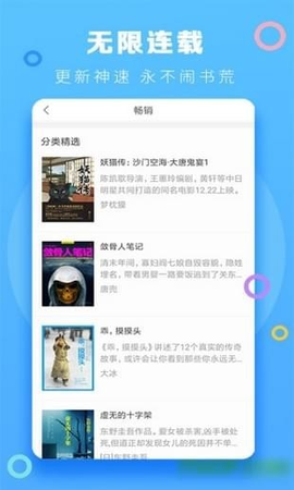 小强小说 5.8.2 安卓版 1