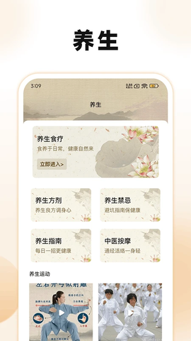 古典名著宝典 1.2.2 安卓版 2