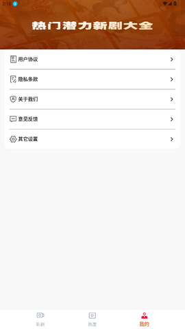 吾空免费短剧 1.0.0 手机版 1