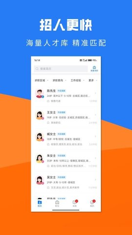 宿迁直聘 3.0.3 手机版 3