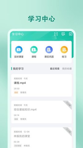 尚智教育 5.63.120 最新版 3