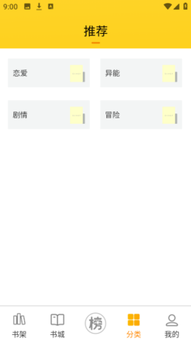 笔帽漫画 1.0.13 安卓版 2